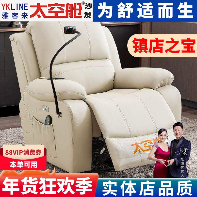 头等太空舱沙发布艺单人摇躺椅子电动美甲按摩懒人多功能客厅真皮,淘宝优惠券,粉丝福利购,淘宝优惠卷