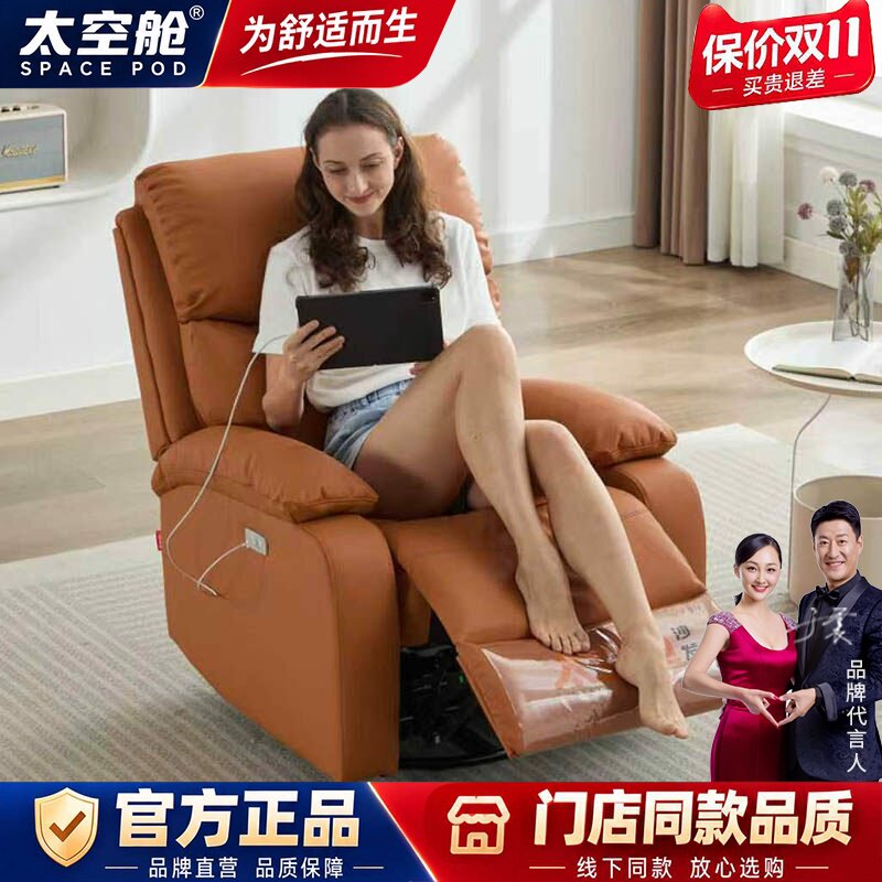 头等太空舱沙发单人多功能电动按摩懒人真皮午休摇摇椅子电脑美甲