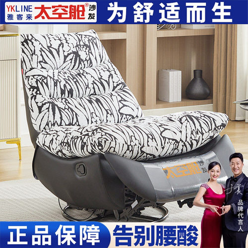 头等太空舱单人沙发可拆洗