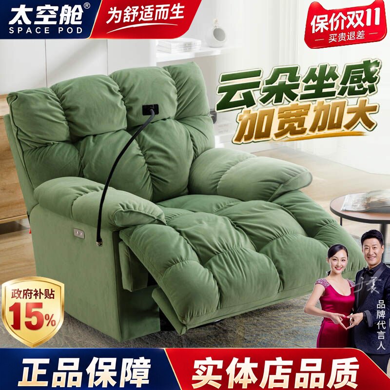 头等太空舱沙发单人云朵懒人布艺多功能电动按摩摇摇椅子客厅休闲