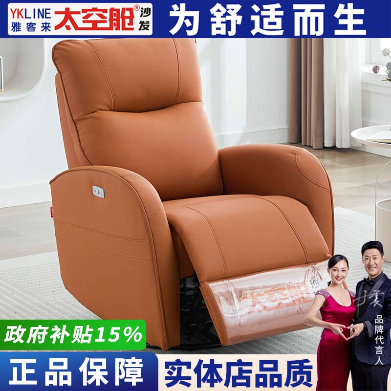 头等太空舱沙发单人多功能电动按摩懒人摇摇椅子午休休闲卧室客厅
