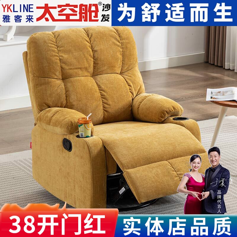 头等太空舱沙发布艺单人摇电动美甲按摩懒人多功能可躺可睡椅客厅