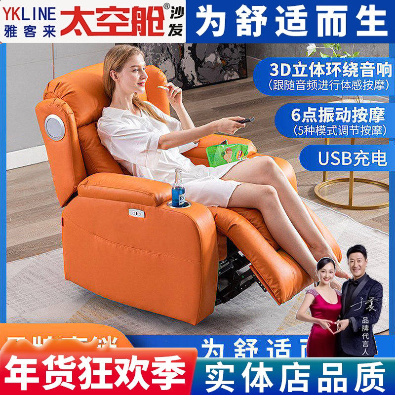 头等太空舱懒人沙发躺椅单人多功能电动按摩体感音响真皮影院客厅,住宅家具,功能沙发,淘宝优惠券,粉丝福利购,淘宝优惠卷