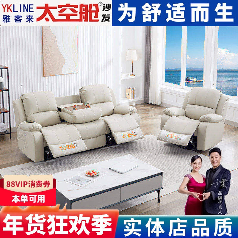 头等太空舱沙发组合电动科技布艺客厅中小户型三人真皮智能功能椅,住宅家具,功能沙发,淘宝优惠券,粉丝福利购,淘宝优惠卷