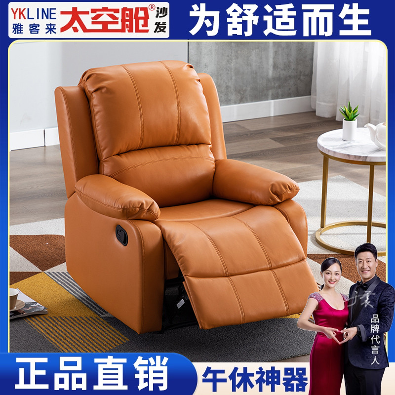 【明星推荐】多功能太空舱沙发椅