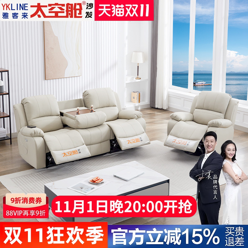 头等太空舱沙发组合电动科技布艺客厅中小户型三人真皮智能功能椅