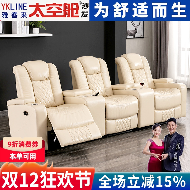 家庭影院智能头等太空舱电动沙发多功能组合美式欧式奢华进口真皮
