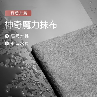 【厂家直销 拍5条更划算】加厚魔力抹布 擦玻璃镜子抹布不留痕迹