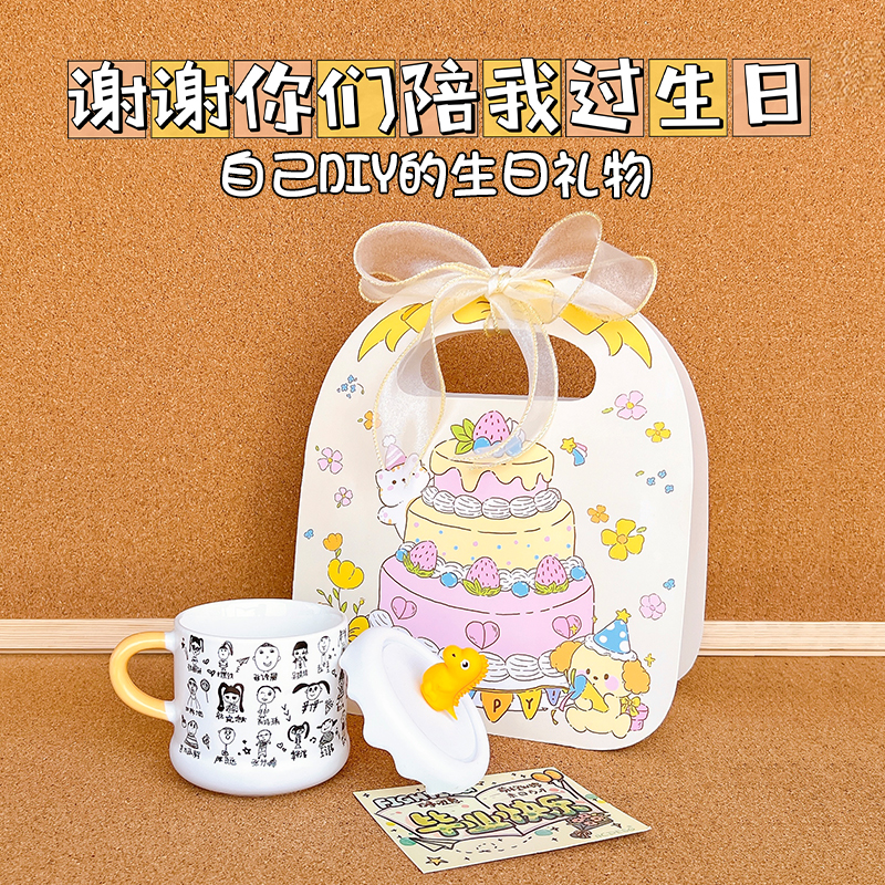 八姐毕业礼物定制幼儿园杯子