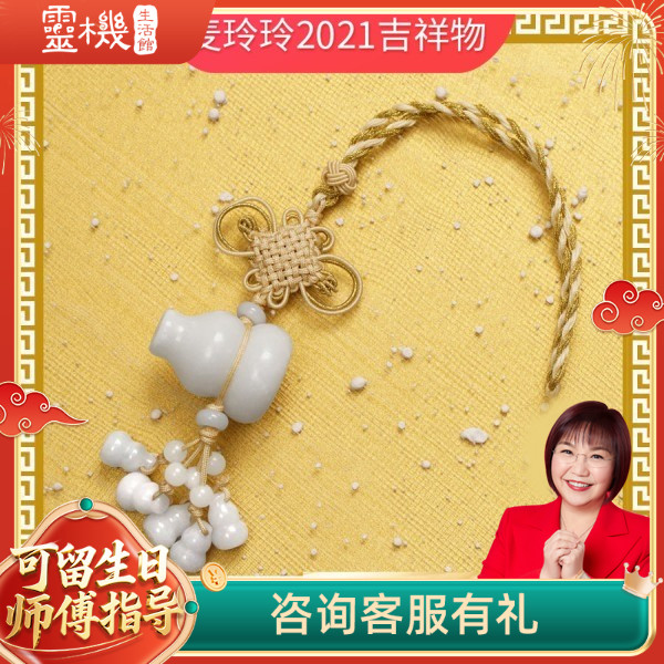玲玲葫芦灵机生活馆小装饰挂饰