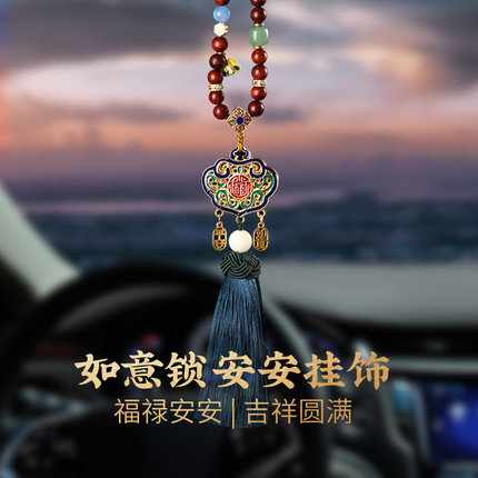 灵机如意锁安安挂饰汽车前档后视镜挂件麦吉祥物车挂玲
