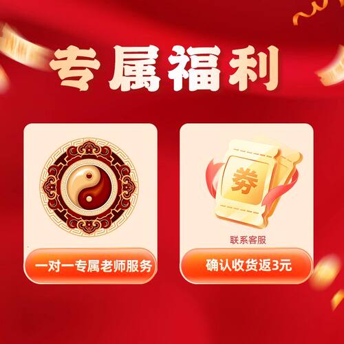专属福利