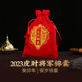 灵机生活馆2023年将军锦囊摆件属兔鸡鼠马龙灵珑皮时大将军
