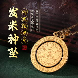 灵机麦玲玲雨宝发金吊坠男女雨宝陀罗尼项链