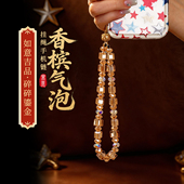 灵机麦玲玲「香槟气泡」挂绳手机链财神相机防丢挂饰安全绳鎏金色