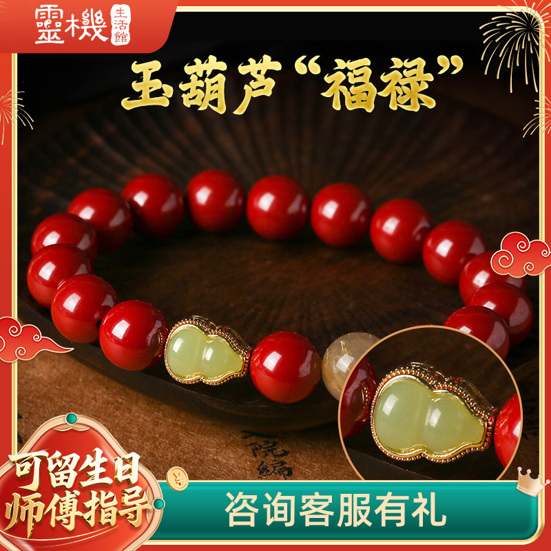 葫芦朱砂手链女吉祥物