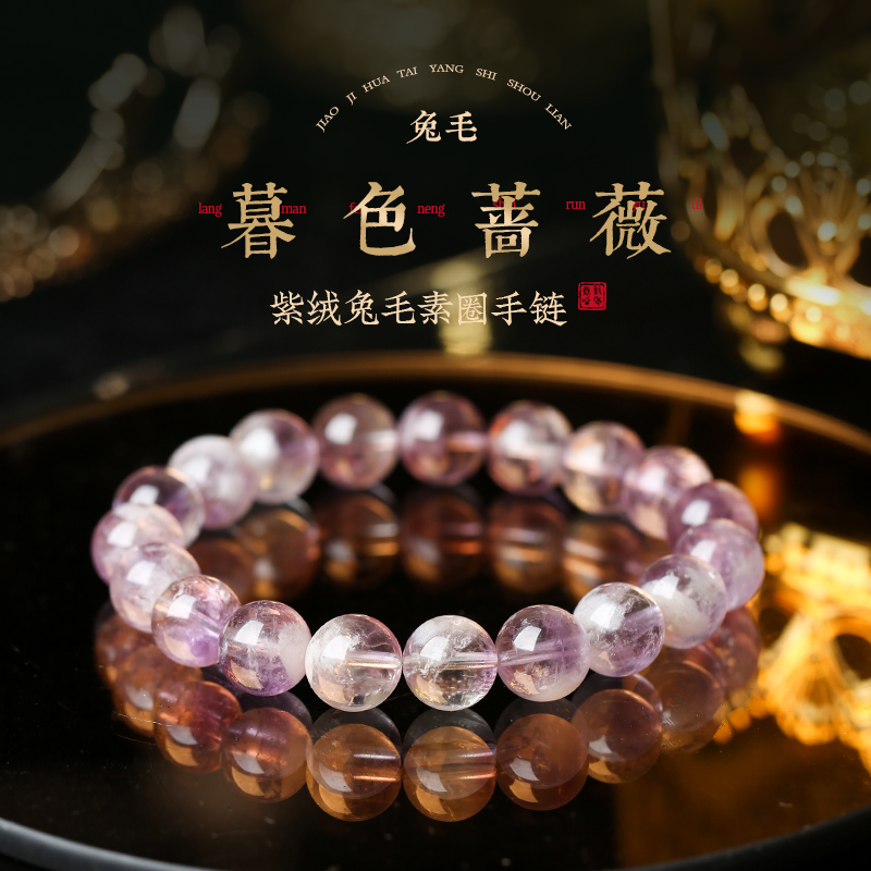 靈機(jī)生活館紫絨兔毛手鏈優(yōu)雅高貴級(jí)人百搭小眾新款送女友同款水晶