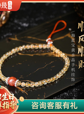 灵机生活馆「有钱有闲」红胶花黄水晶手机挂饰绳链招财好运百搭旺