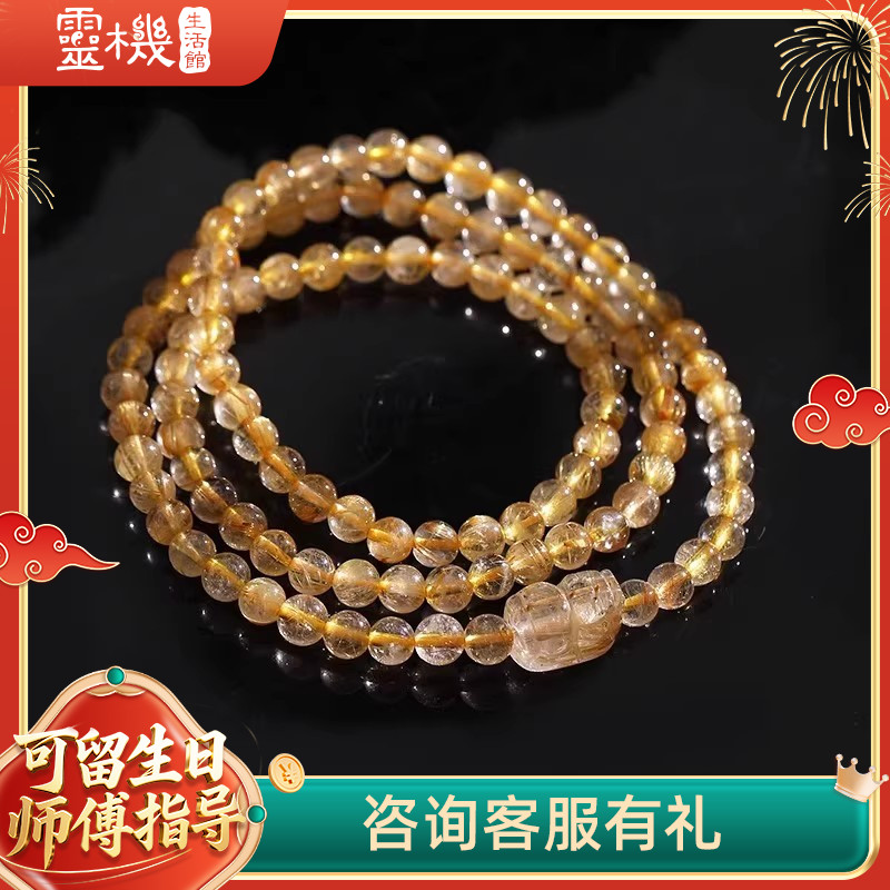 金丝满堂财牌金发晶手链