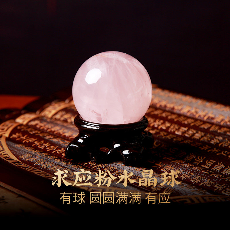 灵机麦玲玲2026马年粉色水晶球摆件甜美桃花粉水晶客厅送礼姻缘