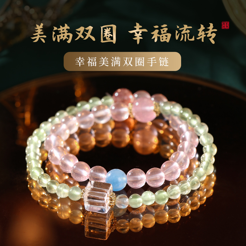 家庭美满幸福流转葡萄石手链