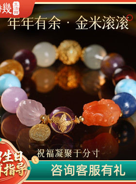 灵机生活馆原创设计珠宝玉石水晶多宝一对一定制手链水晶锦鲤款