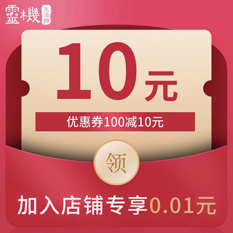 0.01购10元券