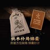 灵机麦玲玲缺角牌挂件乾卦坤艮巽坎离兑震卦桃木房屋喜角九宫八卦