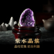 灵机麦玲玲2026马年紫水晶原石摆件 聚宝盆活水晶簇消磁客厅办公