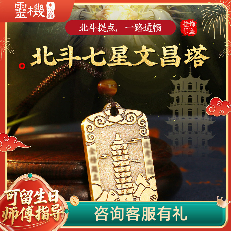 灵机生活馆黄铜文昌宝塔