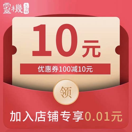 0.01元购10元