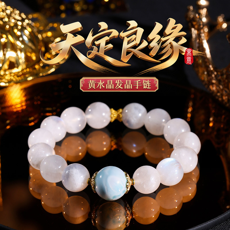 月光石情缘锁定冰种白月光手链