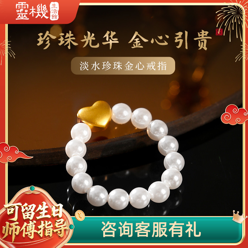 女士恋爱甜蜜心形淡水珍珠戒指