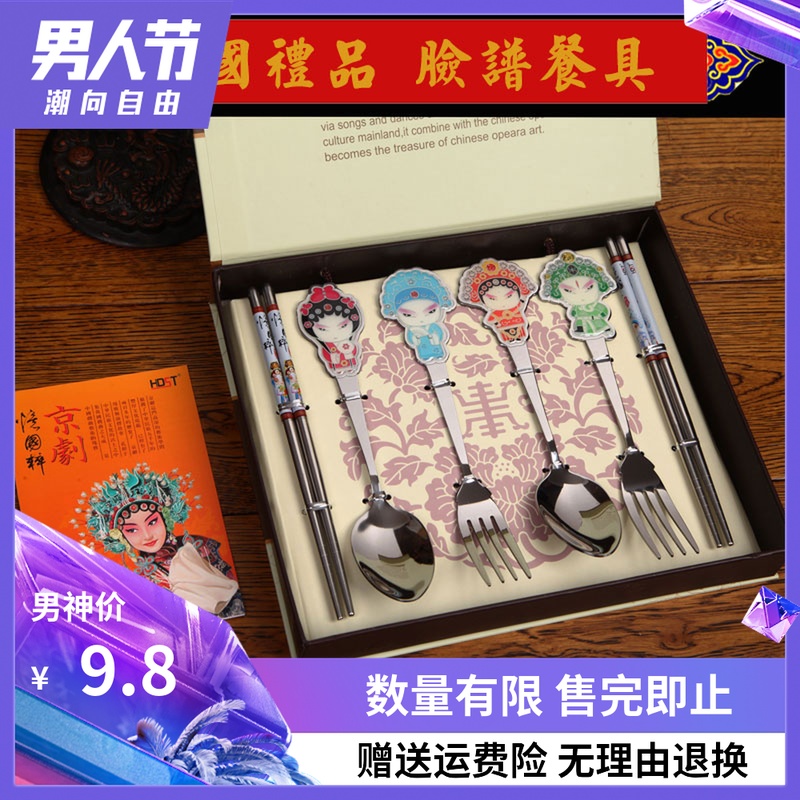 实用京剧脸谱餐具 Q版特色民间工艺品出国送老外中国风礼品小礼物