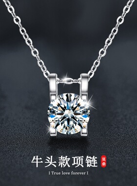 S925纯银莫桑钻项链牛头吊坠女轻奢高级感锁骨链送朋友生日礼物