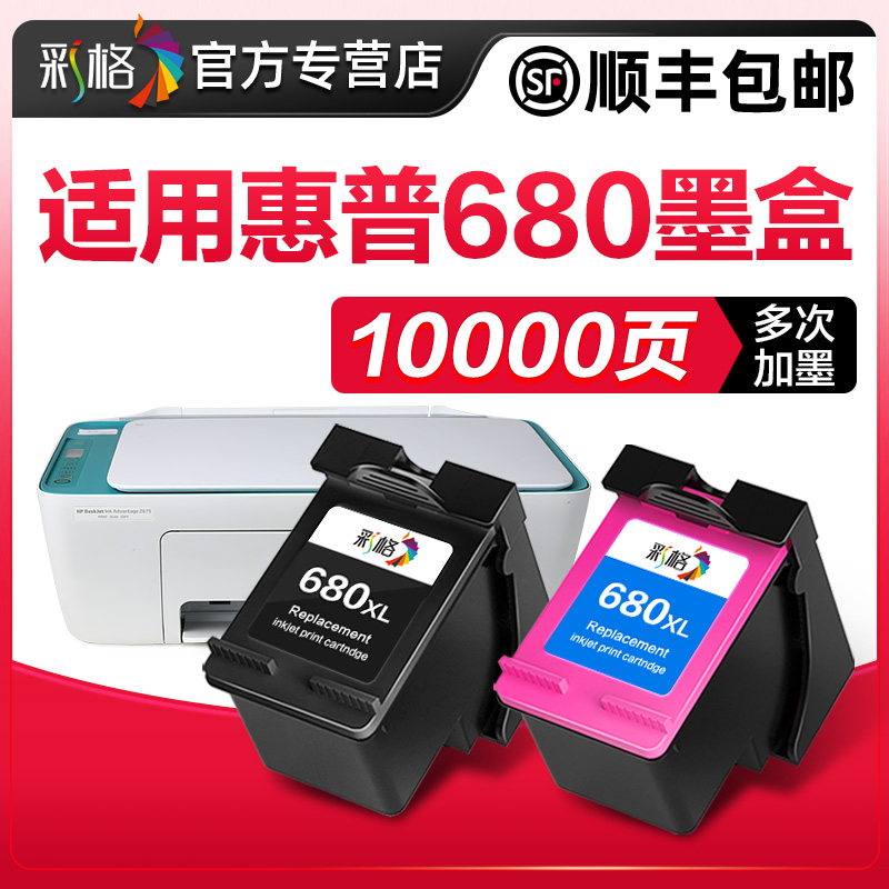 彩格原装兼容惠普680墨盒hp3636打印机3638 4678 3776可加墨3777 3778 3838彩色2676 2677 2678 2138连供5088