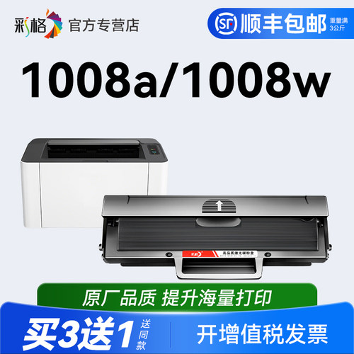 彩格适用惠普1008w硒鼓1008a墨盒HP Laser 1008a 1008w激光打印机W1660A易加粉碳粉HP166A墨粉晒鼓非原装
