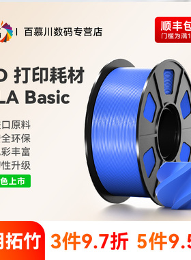 彩格适用拓竹PLA Basic基础3D打印耗材高韧性易打印PLA材料3d打印机耗材1kg哑光PLA 1.75mm创想三维夜光线材