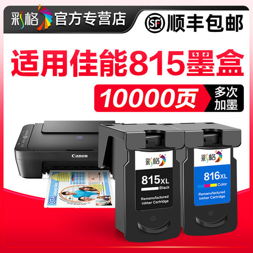 彩格原装适用佳能815墨盒MP288 MP236打印机MP259彩色IP2780 2788可加墨MX428 418 280连供368 PG815XL CL816