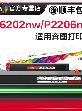 彩格适用奔图M6202nw硒鼓PD213墨盒P2206nw M6603nw碳粉M6206w P2210W打印机墨粉pantum 6202w pd213e非原装
