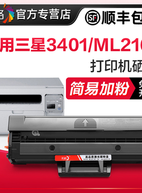 彩格兼容三星SCX3401硒鼓D101S 2165  ML2161 2166 2160墨盒3405f 3400 3401fh黑白打印机碳粉墨粉盒SF-761P