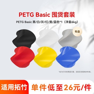彩格3D打印机耗材PETG高韧性基础线材1.75mm囤货套装六件套重6kg适用创想三维适用拓竹ps2/a1立体打印FDM耗材