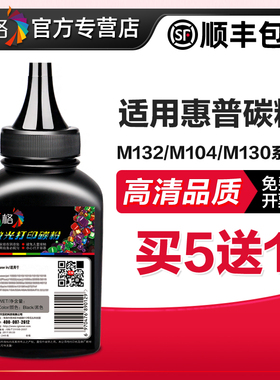彩格适用惠普M132a碳粉M132nw/snw CF218A M104a/w碳粉M227fdw M203dw M130nw CF230A打印机墨粉HP18A CF217A