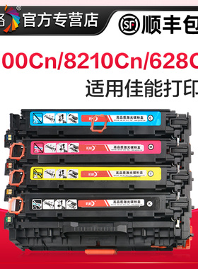 彩格适用佳能MF628Cw硒鼓CRG331粉盒MF626Cn 623Cn 621Cn打印机LBP7100Cn 7110墨盒MF8250Cn 8280碳粉墨粉