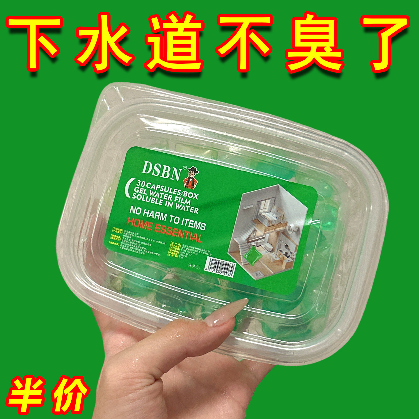 下水道除臭凝珠高浓度防返臭神器厨房厕所返除臭味地漏卫生间通用