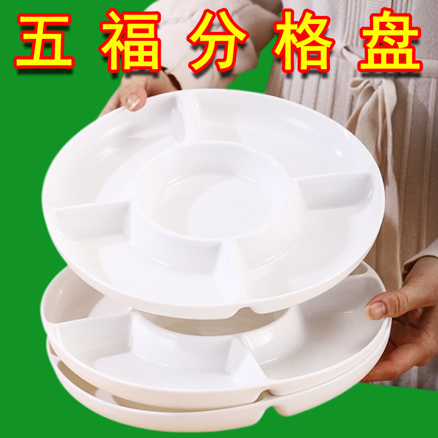 五福盘风车盘分格盘子菜盘多格餐具网红蒸菜饺子盘家用五格盘