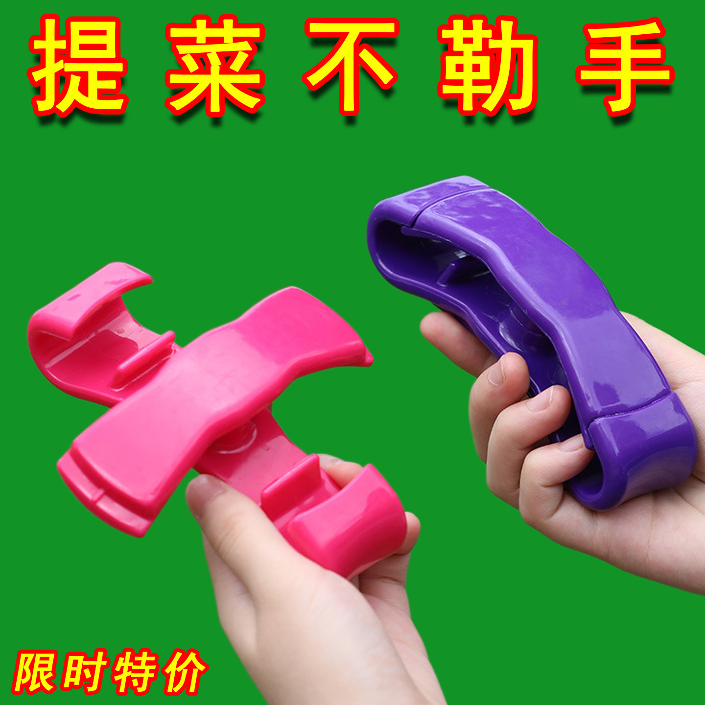 省力提菜器拎买菜塑料袋提手拎东西重物不勒手提物防勒手神器提手