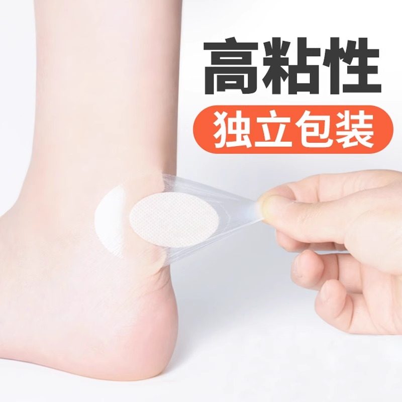 高跟鞋脚贴防磨脚后跟贴男女用透明隐形后跟帖神器保护脚踝防磨贴