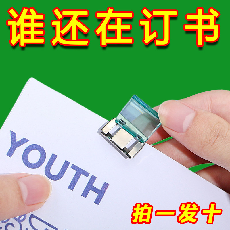 透明金属推推夹推夹器试卷收纳无痕装订办公文件固定小夹子燕尾夹