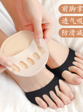 【半掌五指袜】防痛吸汗隐形分趾女高跟凉鞋前掌半截袜套夏季薄款